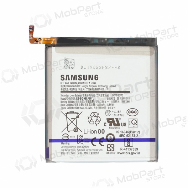 Samsung Galaxy S21 FE μπαταρία, akumuliatorius (γνησια) Samsung Galaxy S21 FE μπαταρία, akumuliatorius (γνησια)