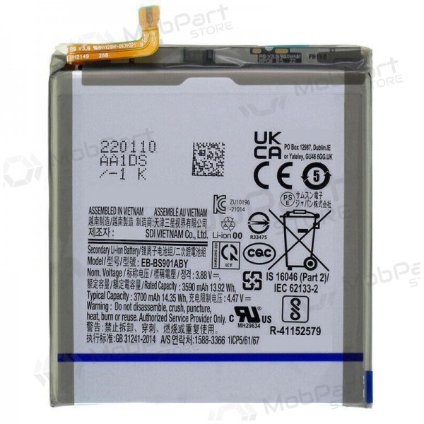 Samsung Galaxy S22 μπαταρία, akumuliatorius (Premium) Samsung Galaxy S22 μπαταρία, akumuliatorius (Premium)