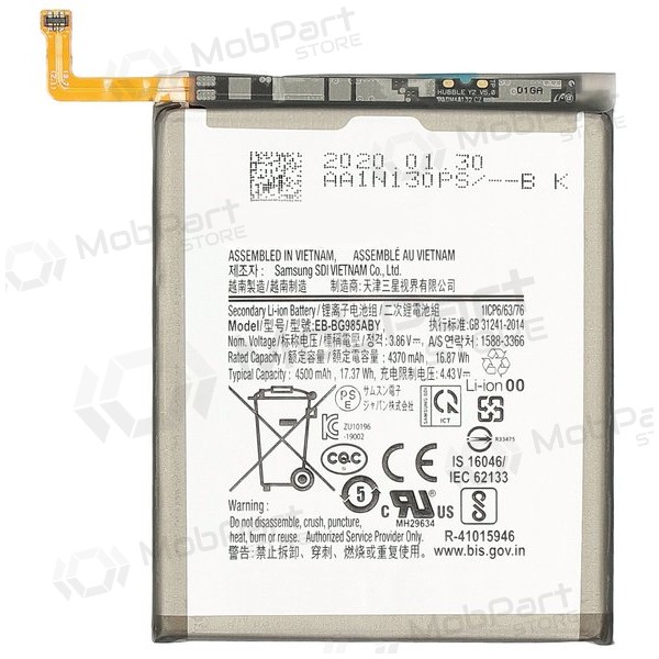 Samsung Galaxy S20+ μπαταρία, akumuliatorius (Premium) Samsung Galaxy S20+ μπαταρία, akumuliatorius (Premium)