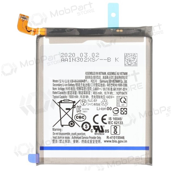 Samsung Galaxy S20 Ultra μπαταρία, akumuliatorius (Premium) Samsung Galaxy S20 Ultra μπαταρία, akumuliatorius (Premium)