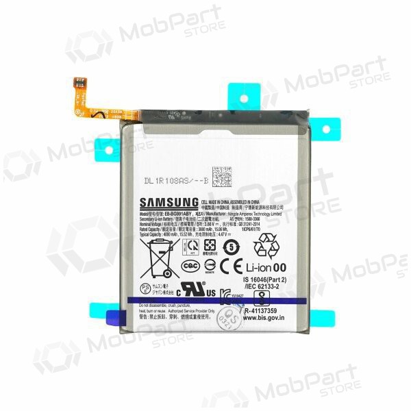 Samsung Galaxy S21 μπαταρία, akumuliatorius (γνησια) Samsung Galaxy S21 μπαταρία, akumuliatorius (γνησια)