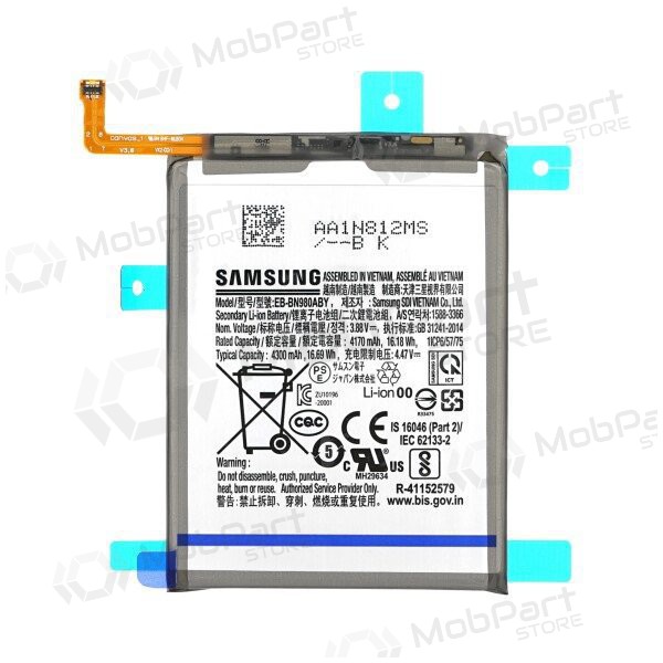 Samsung Galaxy Note 20 μπαταρία, akumuliatorius (γνησια) Samsung Galaxy Note 20 μπαταρία, akumuliatorius (γνησια)